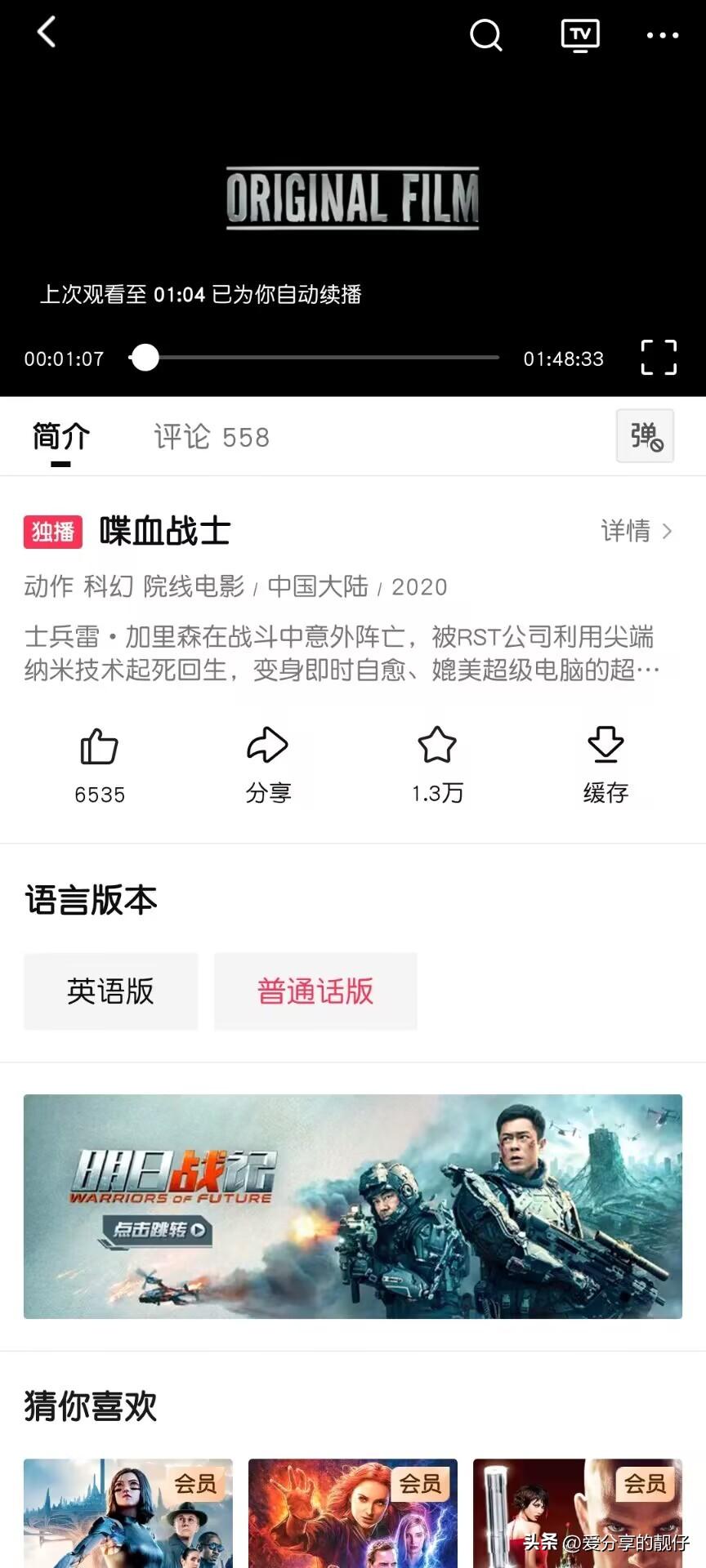 抖音直播怎么放电影给别人看（设置步骤）