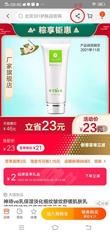 简要描述网上购物的流程（淘宝购物图文教程） - 12345678