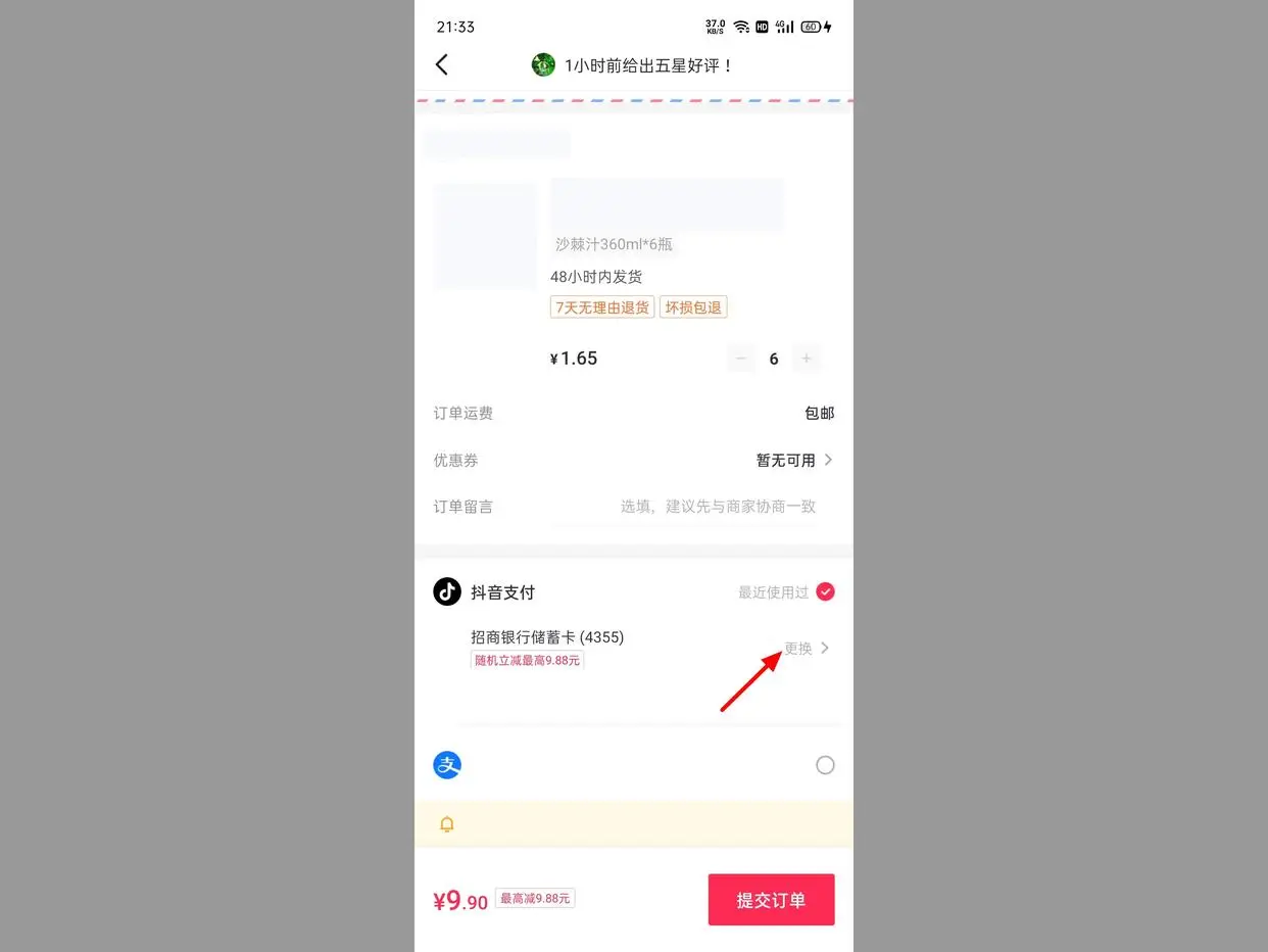 抖音钱包零钱怎么用（抖音钱包里的钱怎么花掉？）