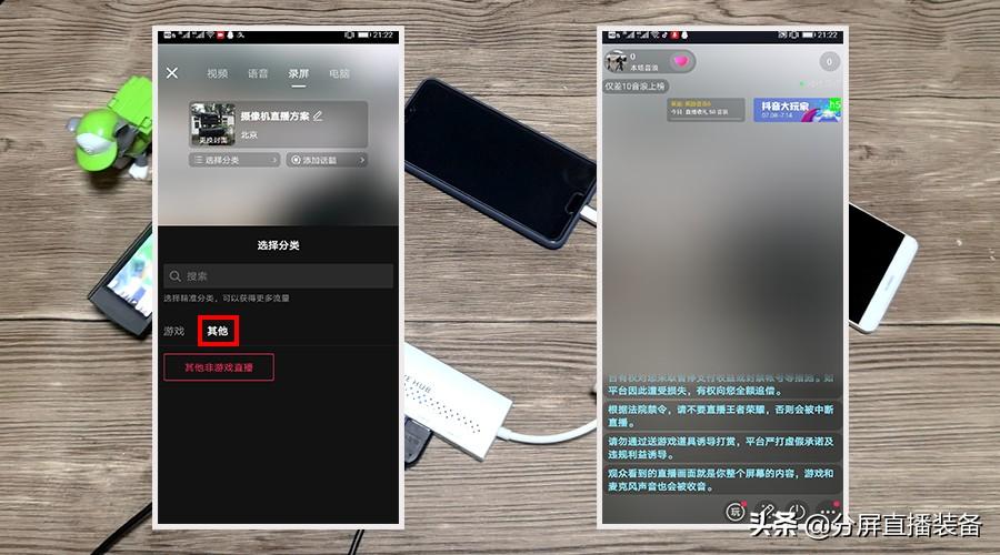 抖音直播怎么开小窗口（多屏直播设置）