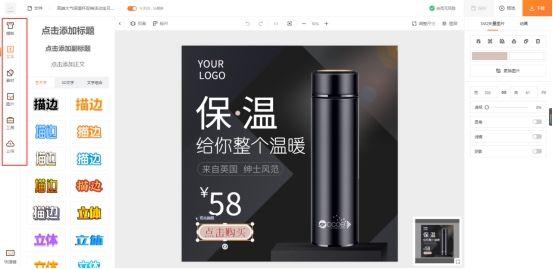 制作淘宝主图需要什么软件（商品主图图片制作教程）