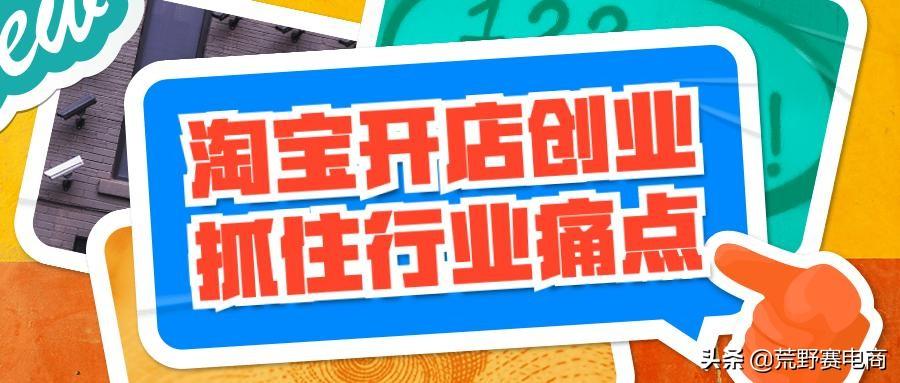 怎么获取淘宝特价版流量（淘宝首页流量获取方法）