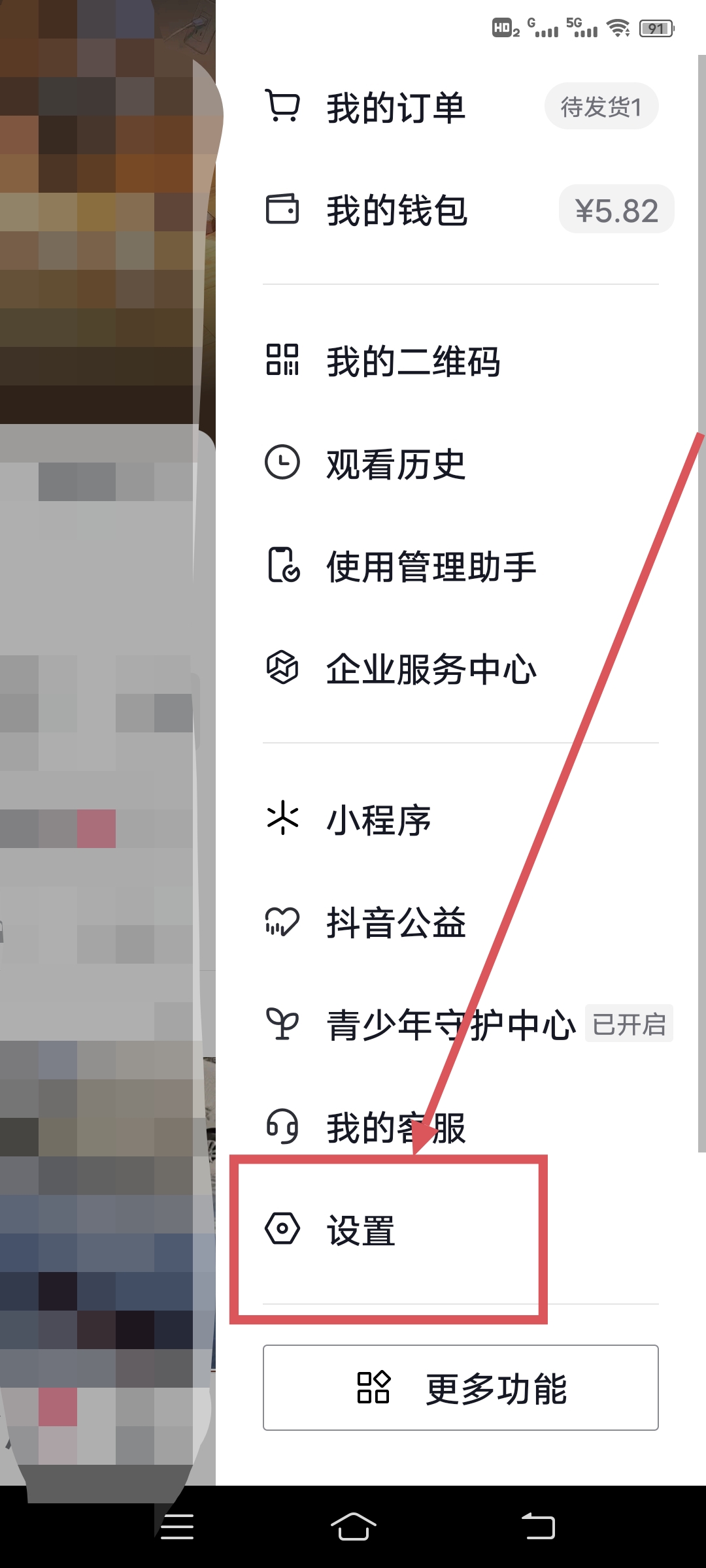 抖音号怎么去掉抖音号（怎样去除抖音上别人的抖音号？）