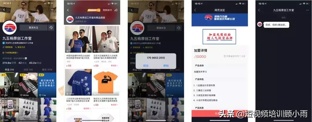 开通蓝v认证有什么好处（抖音蓝v认证操作流程）