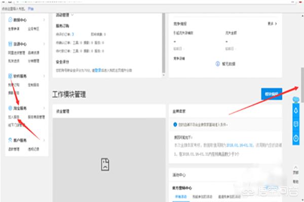 怎么签约农村淘宝 淘宝店如何签约上门安装服务？