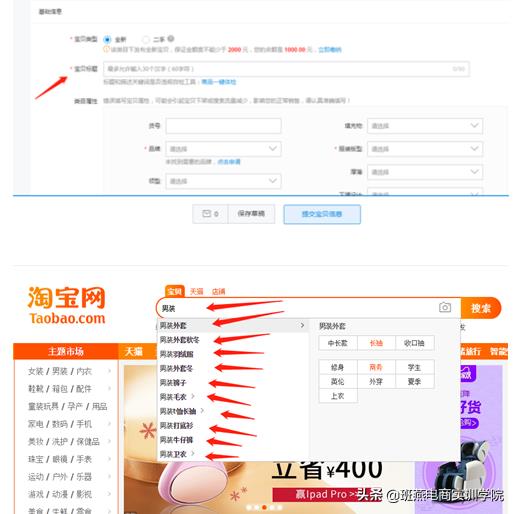 开网店怎么宣传广告（开淘宝店新手入门的推广教学） - 12345678