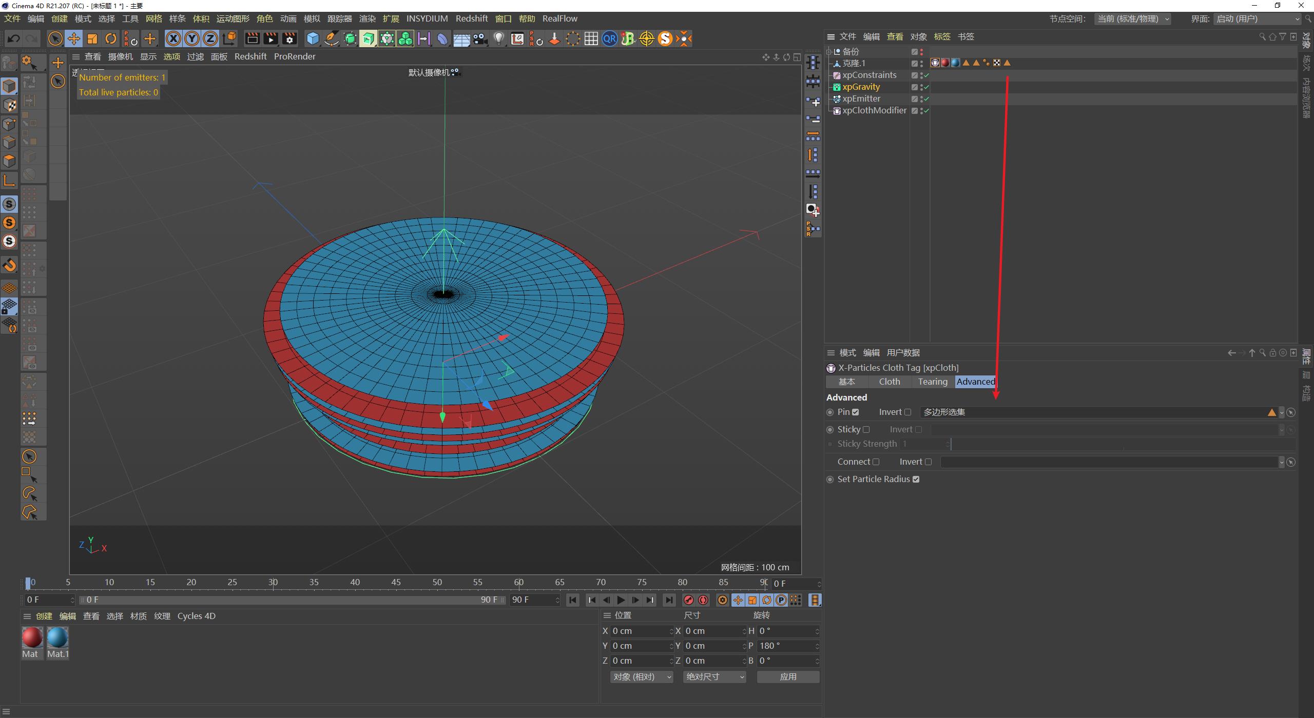 c4d摄像机怎么用（c4d基础教程入门）