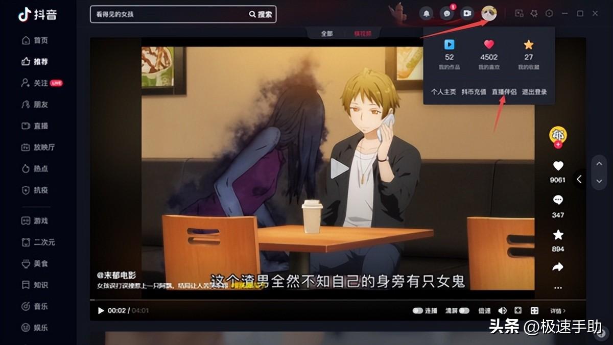 抖音电脑游戏直播怎么开（新人怎样学开抖音直播）