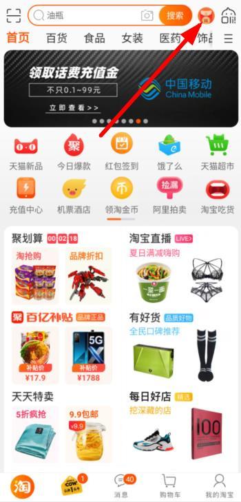 手机淘宝签到红包怎么不见（淘宝等级查询入口） - 12345678
