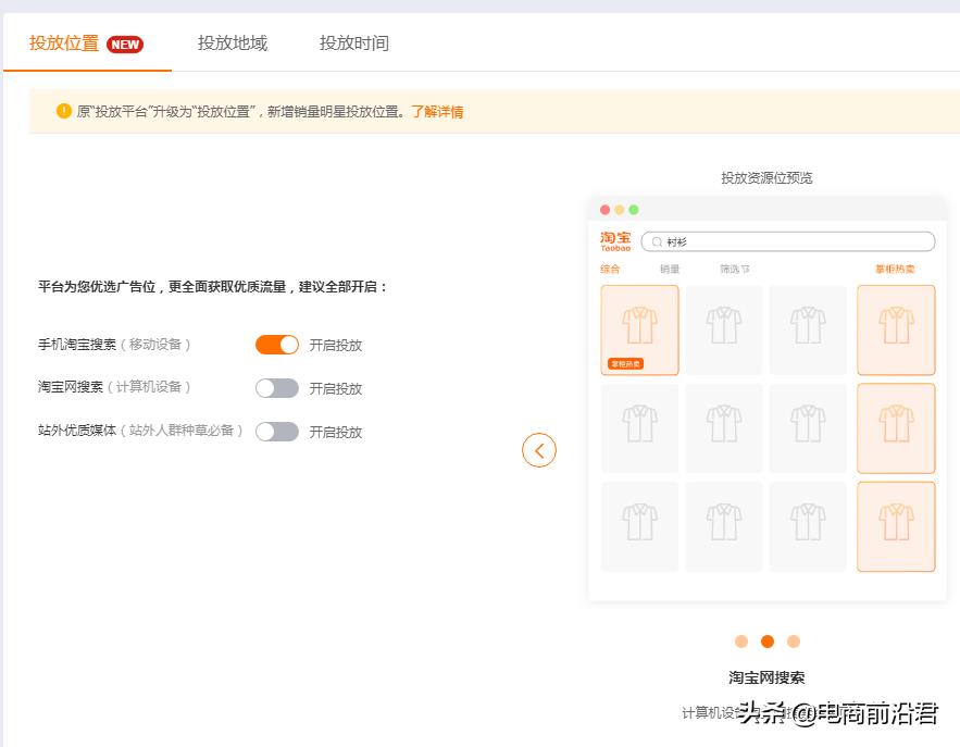 怎么从直通车进入宝贝（淘宝直通车操作原理）