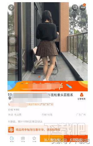 淘宝直播间动态图片怎么设置（淘宝直播间怎么买东西）