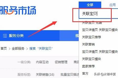 淘宝详情页关联营销怎么做 淘宝手机端详情发布的时候怎么放关联宝贝的链接？