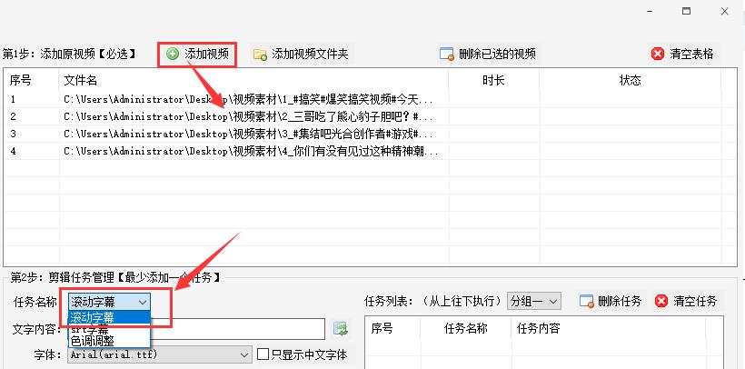 抖音滚动字幕怎么制作（具体的操作步骤）