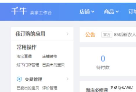 新开淘宝店铺怎么推广引流 淘宝新手如何推广自己的淘宝店？
