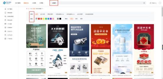 淘宝作图软件哪个好（淘宝详情页制作工具）