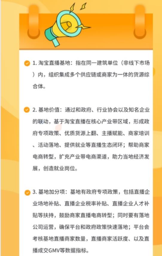 淘宝直播怎么申请开通（开通淘宝直播的要求及注意事项）