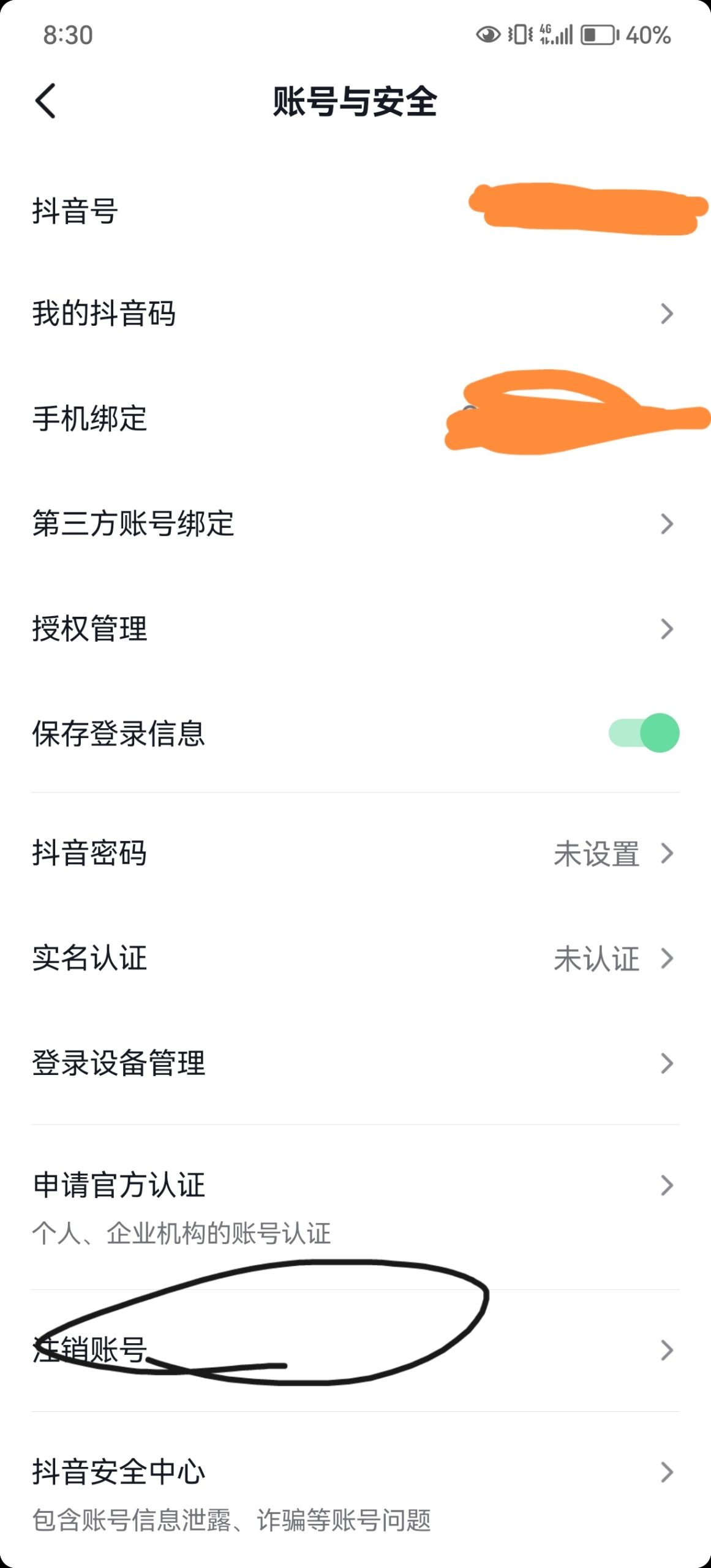 抖音号实名认证了想换怎么办（抖音身份证怎么换绑？）
