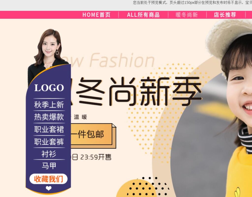 手机淘宝店铺导航栏怎么设置（悬浮导航的尺寸要求） - 12345678
