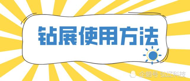 淘宝钻展怎么操作（描述钻展单品推广技巧）