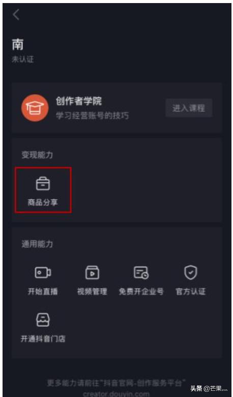 淘宝怎么设置关联抖音 抖音怎么关联淘宝？