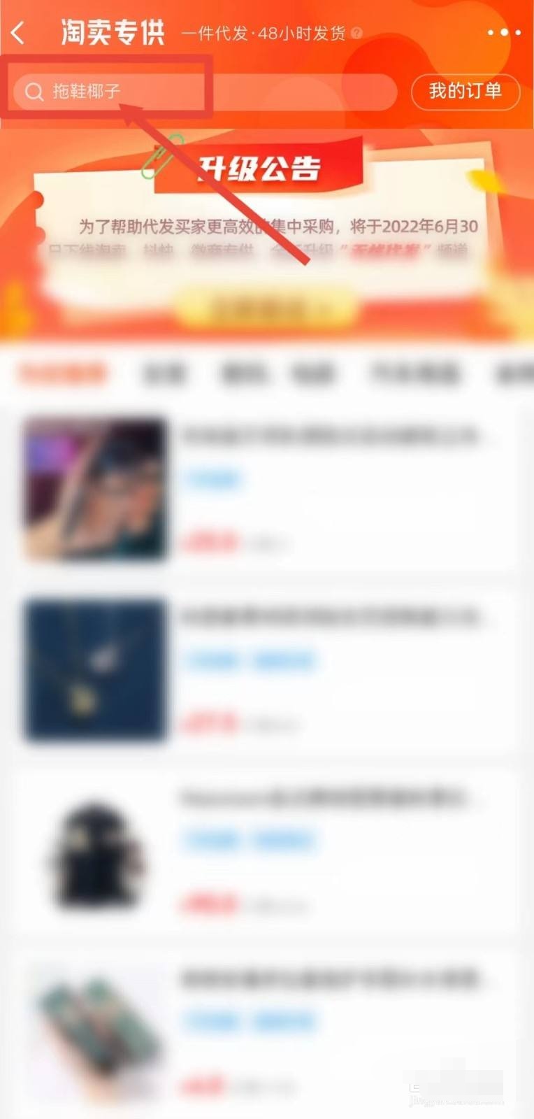 淘货源在哪里打开 开网店的货源去哪里找？