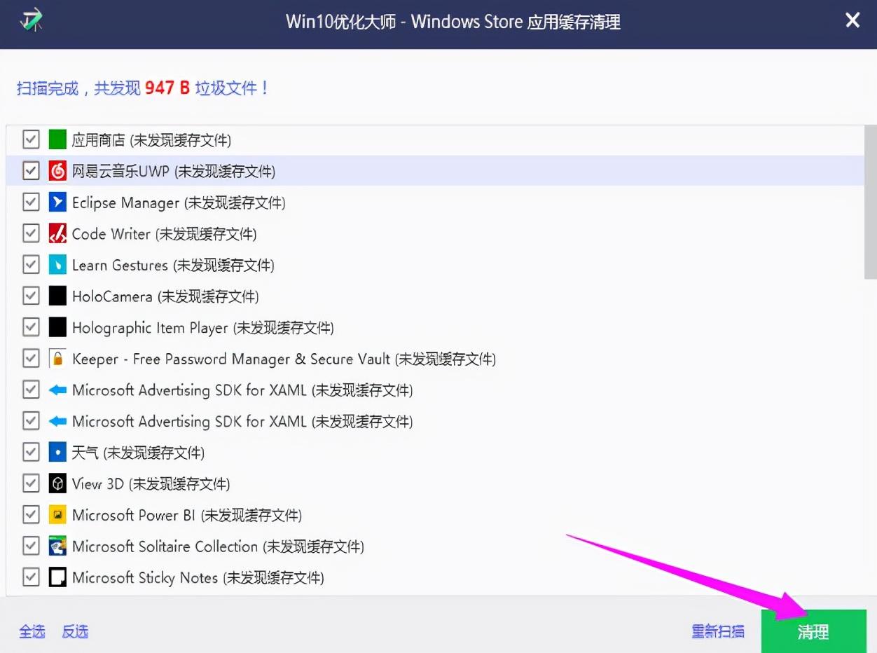 优化大师注册机怎么用（windows优化大师有用吗）