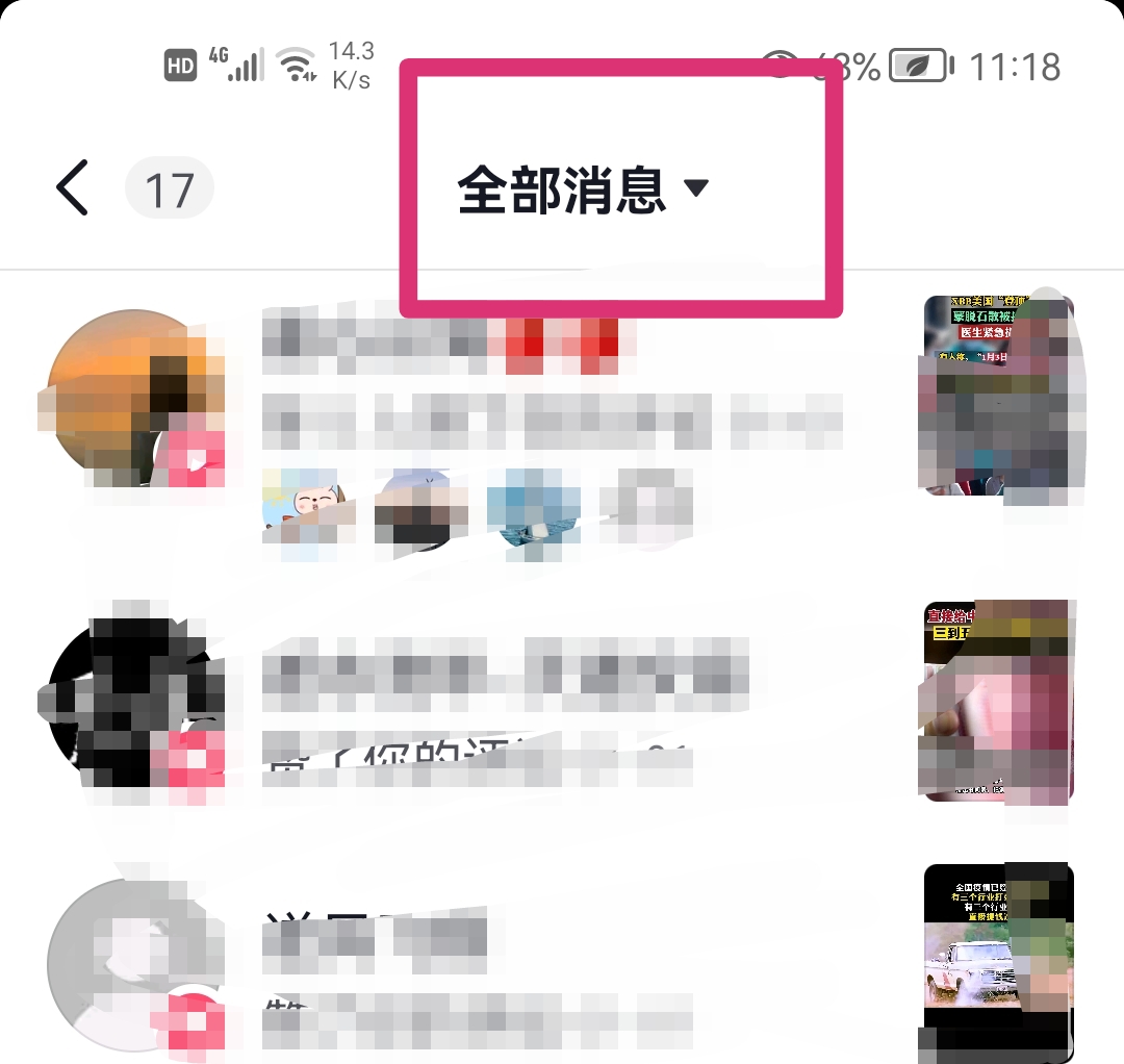 抖音如何查看店铺重要评价（抖音怎么查看自己评论过的作品？）