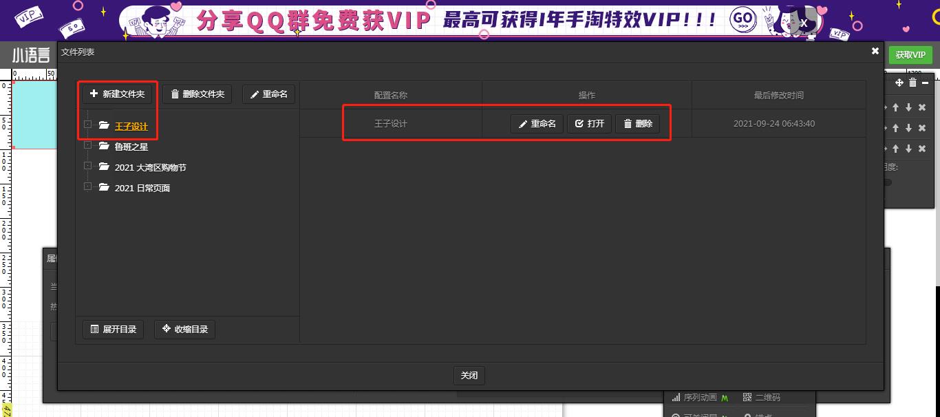 pc端淘宝店铺首页装修怎么做（店铺装修免费教程） - 12345678