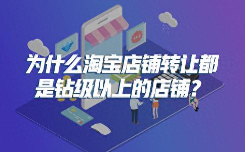 淘宝钻石是什么级别的店铺（关于淘宝个人钻石等级查询方法）
