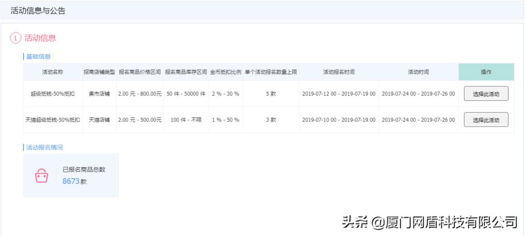 淘金币频道商品怎么看（淘宝首页淘金币入口查看）