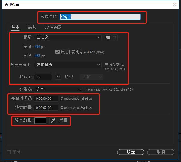 ae制作动画教程作业（ae使用教程入门基础图解）