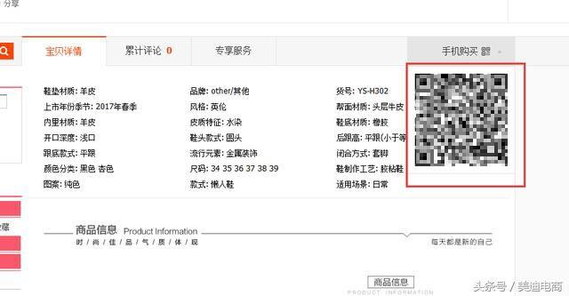 淘宝装修生成代码怎么弄（淘宝模板代码制作教程）