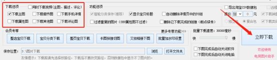 淘宝主图怎么保存下来（淘宝产品页面保存技巧）
