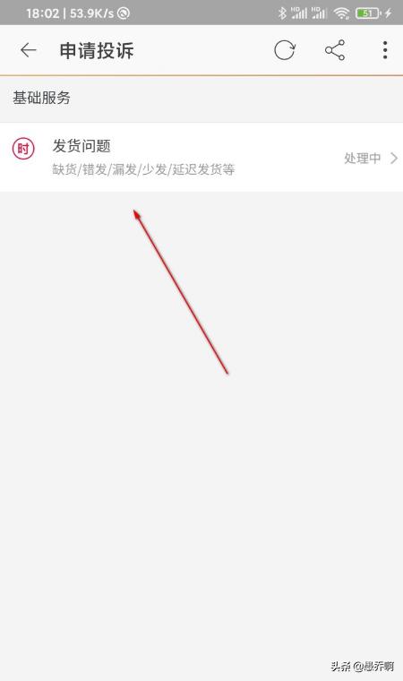 淘宝怎么投诉同行刷销量 淘宝怎么投诉同行刷销量
