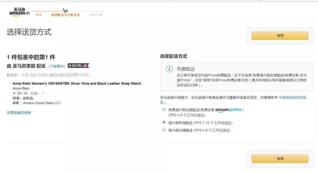 怎么在亚马逊上面买东西（新手海淘详细教程）