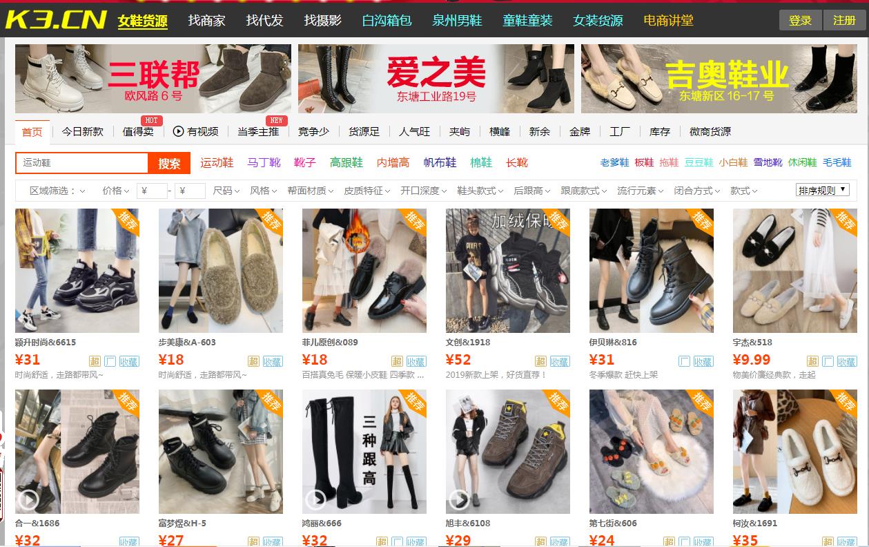 如何开淘宝网店的步骤一件代发（淘宝代销货源平台） - 12345678