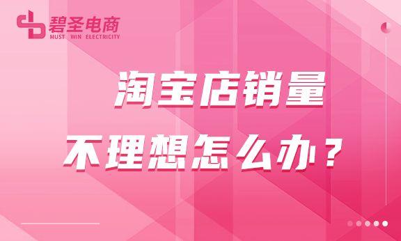 做淘宝引流有什么好方法（网店引流推广技巧）