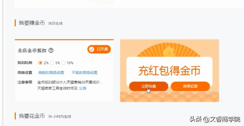 淘金币可以出售吗安全吗（淘宝淘金币怎么升级）