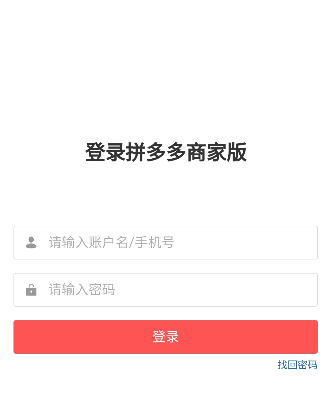 拼多多关键词哪里刷（拼多多全站推广如何查看关键词？）