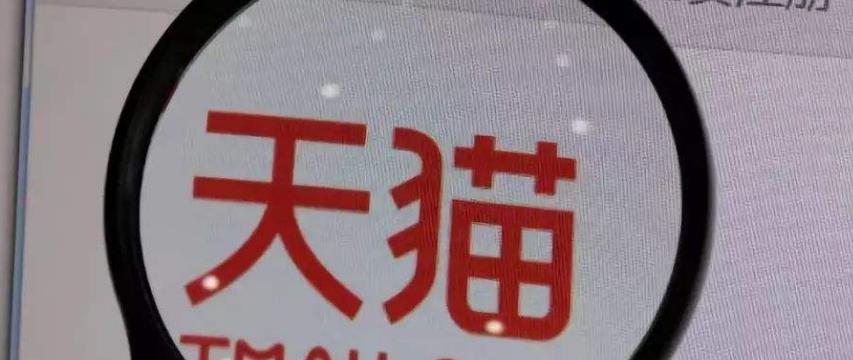 天猫双11价格力怎么计算 什么是商品价格力
