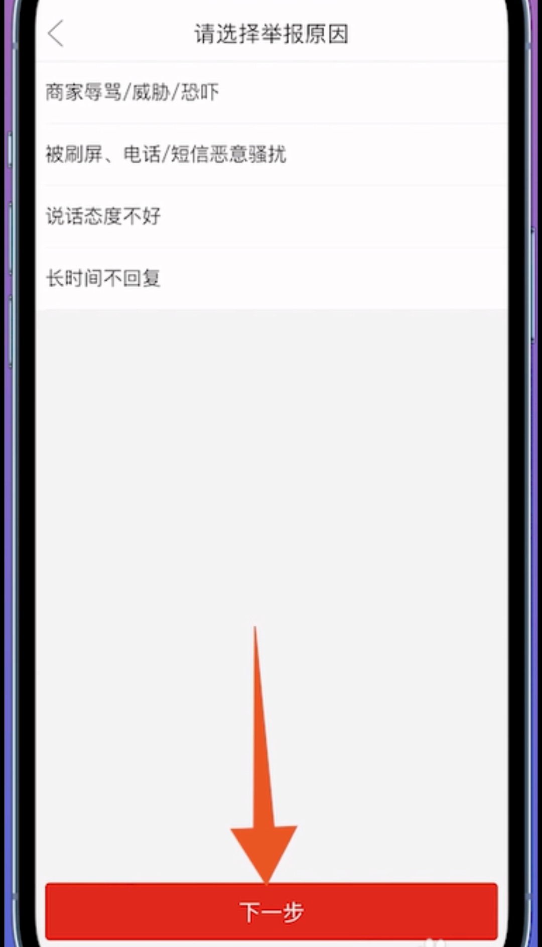 拼多多可以投诉卖家吗（消协怎么投诉拼多多商家？）