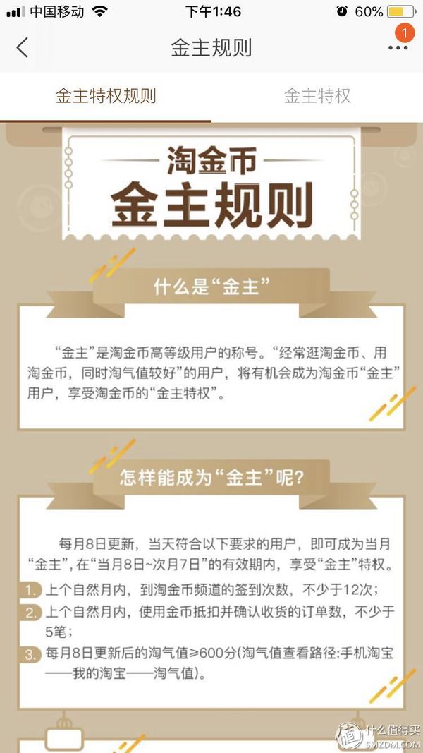 淘金币红包几点兑换最好（3000淘金币换30红包）