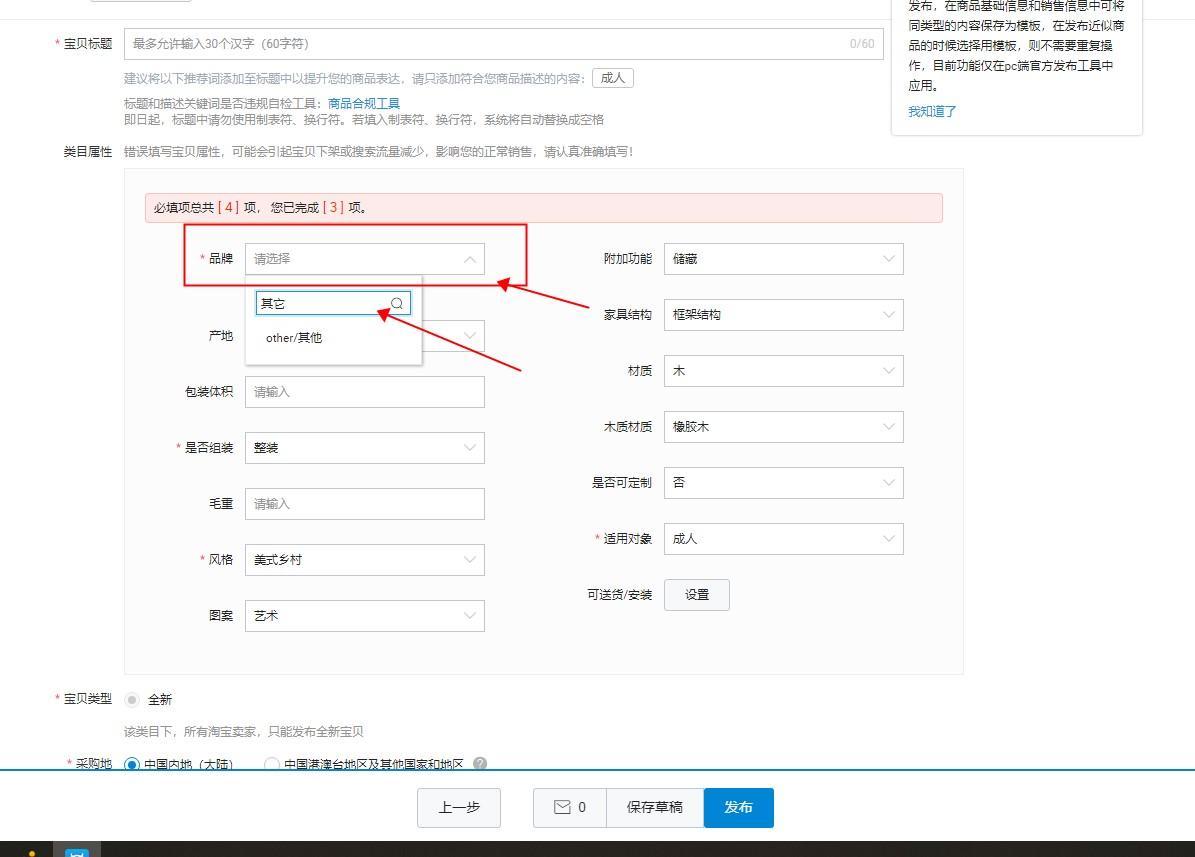 发布商品的流程有哪些（淘宝商品类目查询工具）