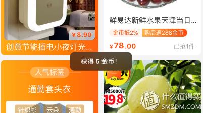 淘金币红包几点兑换最好（3000淘金币换30红包）