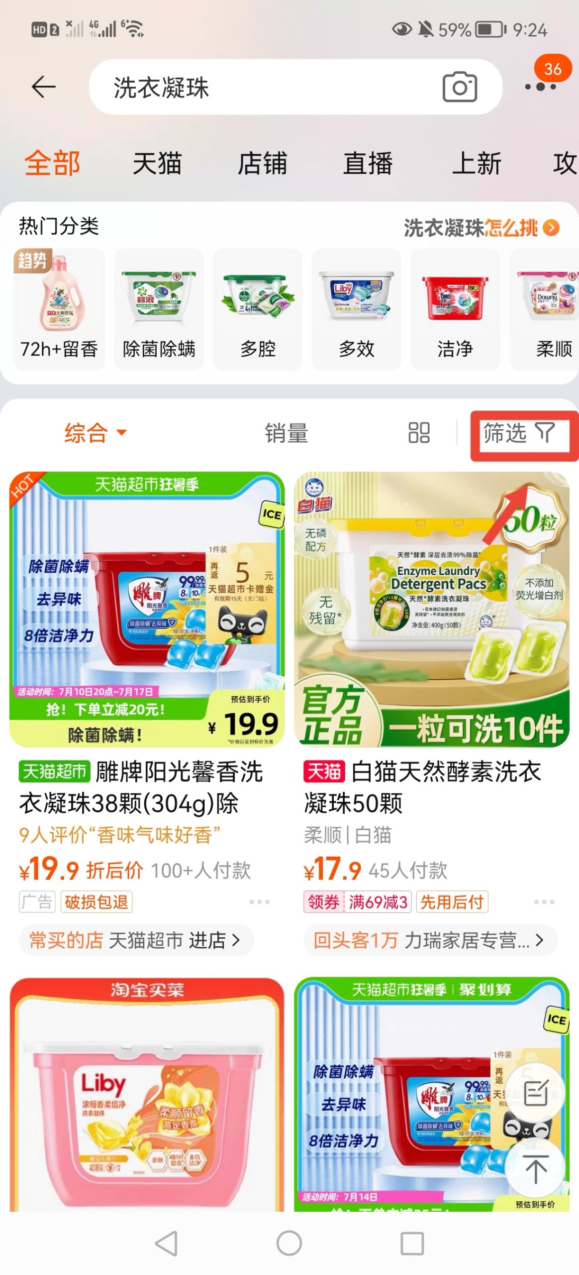 淘金币怎么一次性花完 淘宝的淘金币怎么用？