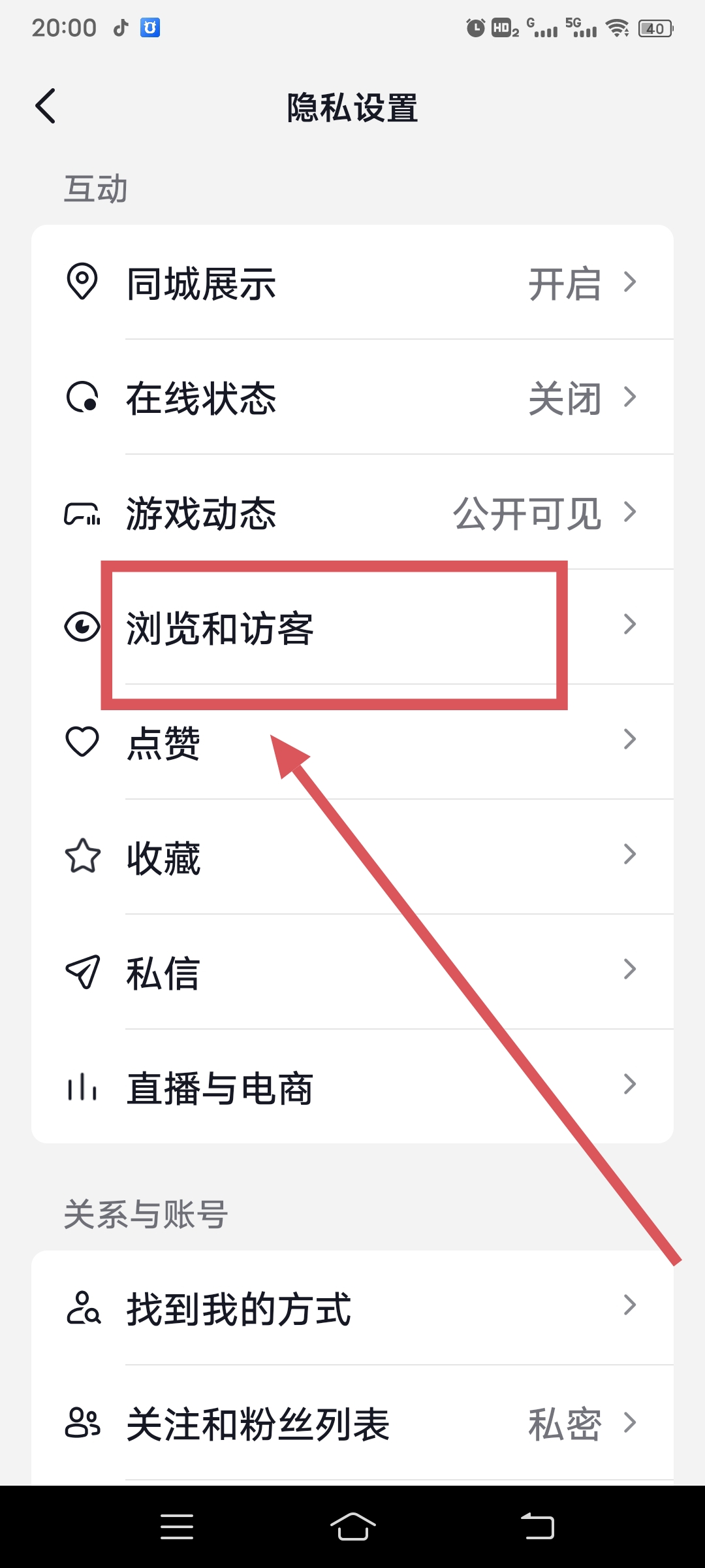 抖音访客记录怎么看不到了（抖音主页访客记录怎么不显示？）