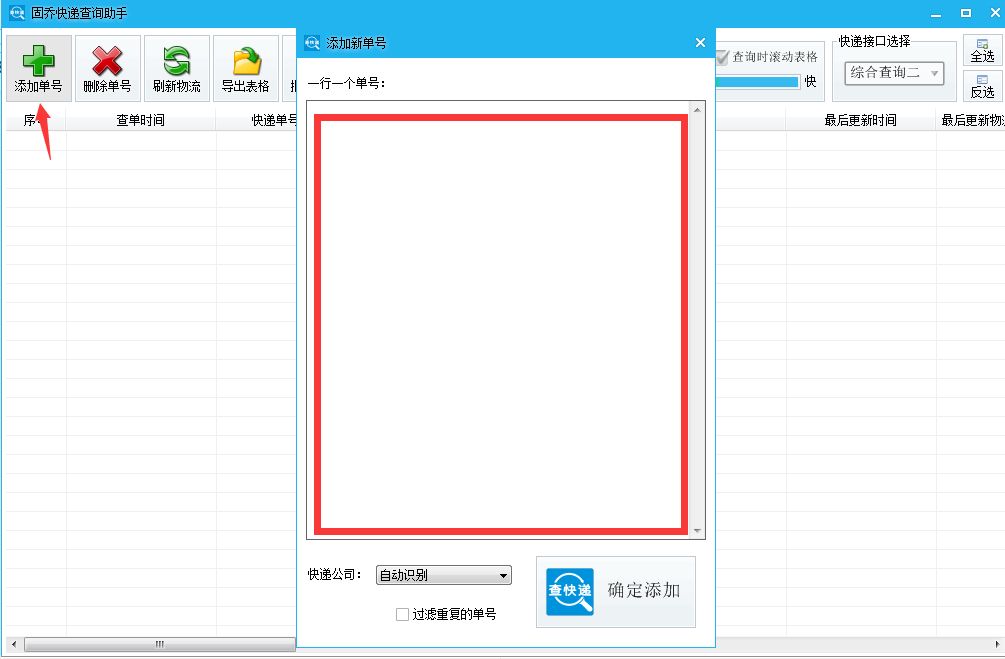 订单批量导出怎么操作（淘宝批量发货导入单号方法） - 12345678