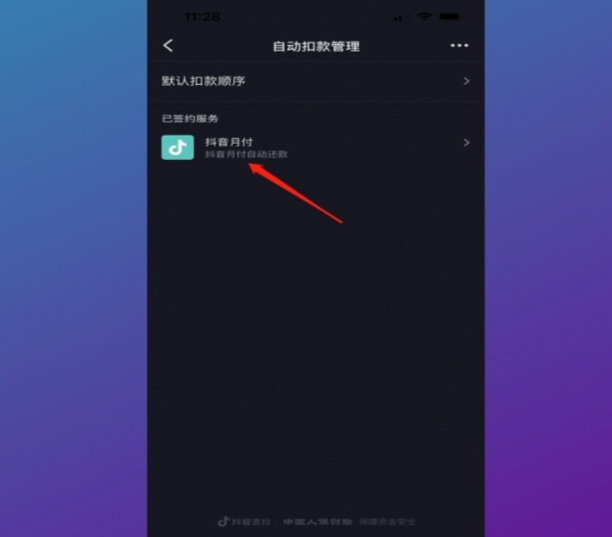 抖音扣钱是怎么回事（抖音自动扣费怎么关闭？）