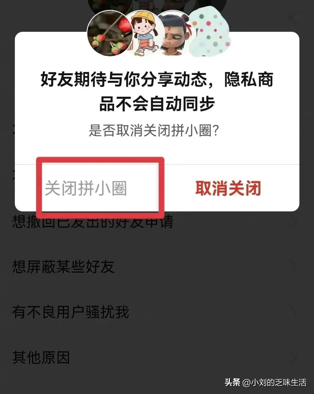 如何看自己是否关闭淘友圈（关闭淘友圈步骤）