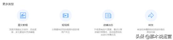 微淘的好处有哪些（微淘推广的优点和不足）